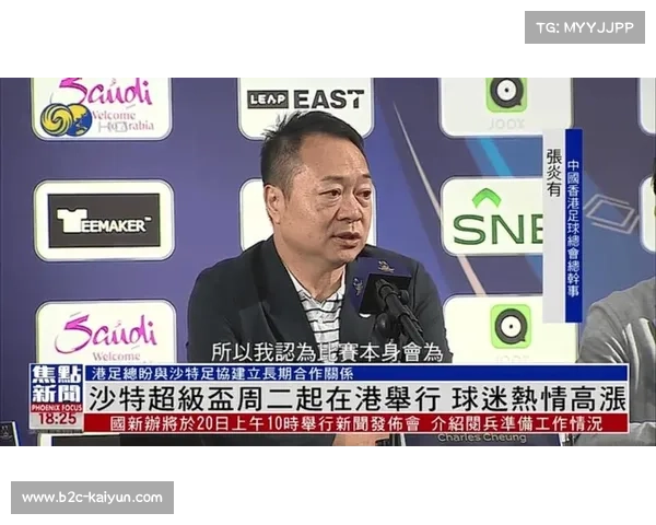 沙特超级杯在香港圆满落幕 四天赛事吸引超15万游客助力本地经济发展 沙特超级杯在香港圆满落幕 四天赛事吸引超15万游客助力本地经济发展